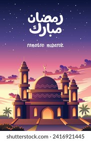 Beautiful Small Mosque Ramadan Mubarak Potrait Poster Template. (Translate: Ramadan Mubarak). Islamic Greeting Card, Banner, Poster, Social Media Post, Flyer, Wallpaper