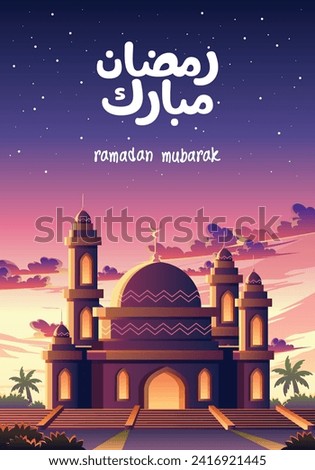 Beautiful Small Mosque Ramadan Mubarak Potrait Poster Template. (Translate: Ramadan Mubarak). Islamic Greeting Card, Banner, Poster, Social Media Post, Flyer, Wallpaper