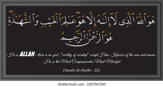 Beautiful Surah Al-Hashr Chapter 59 Verse No 22 Silver Calligraphy translated as He is Allah, there is no god worthy of worship except Him Knower of the seen and unseen. He is the Most Compassionate,