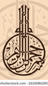 Beautiful and timeless Islamic phrase. Non English means- "In the name of God, the Most Gracious, the Most Merciful.