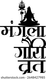 Bonito design tradicional hindi caligrafia de "Mangla Gauri Vrat" usado para arte religiosa, cartazes de festival hindu, impressões devocionais e conteúdo espiritual. Celebrado por mulheres casadas.