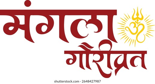 Bonito design tradicional hindi caligrafia de "Mangla Gauri Vrat" usado para arte religiosa, cartazes de festival hindu, impressões devocionais e conteúdo espiritual. Celebrado por mulheres casadas.