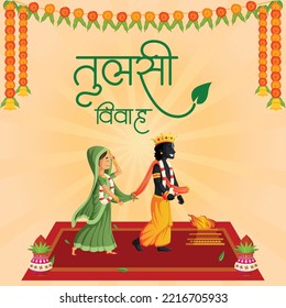 Beautiful tulsi vivah Hindu festival banner design template. Hindi text 'tulasee vivaah' means 'happy tulsi marriage'.