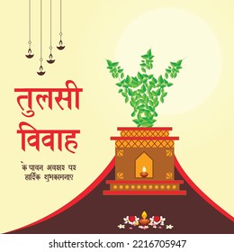 Beautiful tulsi vivah Hindu festival banner design template. Hindi text 'tulasee vivaah ke paavan avasar par hardhik shubhakaamanaen' means 'Warm wishes on the auspicious occasion of Tulsi Vivah'.