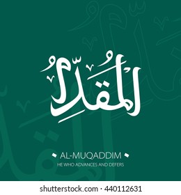 Beautiful Vector Arabic Calligraphy Asmaul Husna, The Name of Allah or The Name of God For Mosque Ornament.