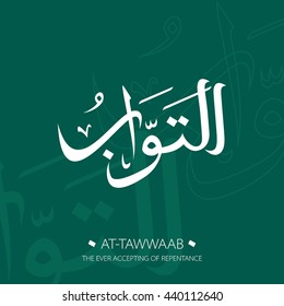 Beautiful Vector Arabic Calligraphy Asmaul Husna, The Name of Allah or The Name of God For Mosque Ornament.
