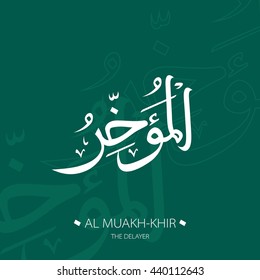 Beautiful Vector Arabic Calligraphy Asmaul Husna, The Name of Allah or The Name of God For Mosque Ornament.