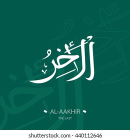 Beautiful Vector Arabic Calligraphy Asmaul Husna, The Name of Allah or The Name of God For Mosque Ornament.
