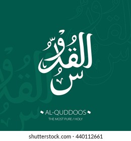 Beautiful Vector Arabic Calligraphy Asmaul Husna, The Name of Allah or The Name of God For Mosque Ornament.