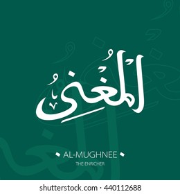 Beautiful Vector Arabic Calligraphy Asmaul Husna, The Name of Allah or The Name of God For Mosque Ornament.