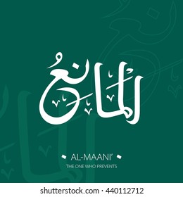 Beautiful Vector Arabic Calligraphy Asmaul Husna, The Name of Allah or The Name of God For Mosque Ornament.