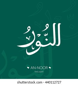 Beautiful Vector Arabic Calligraphy Asmaul Husna, The Name of Allah or The Name of God For Mosque Ornament.