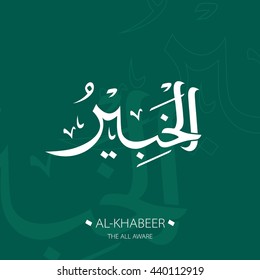 Beautiful Vector Arabic Calligraphy Asmaul Husna, The Name of Allah or The Name of God For Mosque Ornament.