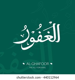 Beautiful Vector Arabic Calligraphy Asmaul Husna, The Name of Allah or The Name of God For Mosque Ornament.