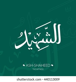 Beautiful Vector Arabic Calligraphy Asmaul Husna, The Name of Allah or The Name of God For Mosque Ornament.