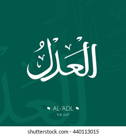 Beautiful Vector Arabic Calligraphy Asmaul Husna, The Name of Allah or The Name of God For Mosque Ornament.