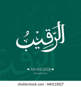 Beautiful Vector Arabic Calligraphy Asmaul Husna, The Name of Allah or The Name of God For Mosque Ornament.
