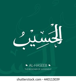 Beautiful Vector Arabic Calligraphy Asmaul Husna, The Name of Allah or The Name of God For Mosque Ornament.