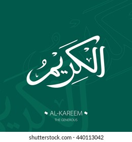 Beautiful Vector Arabic Calligraphy Asmaul Husna, The Name of Allah or The Name of God For Mosque Ornament.