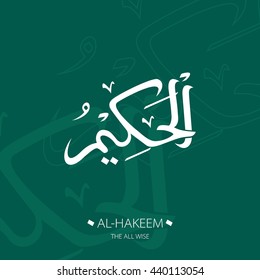 Beautiful Vector Arabic Calligraphy Asmaul Husna, The Name of Allah or The Name of God For Mosque Ornament.