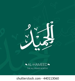 Beautiful Vector Arabic Calligraphy Asmaul Husna, The Name of Allah or The Name of God For Mosque Ornament.