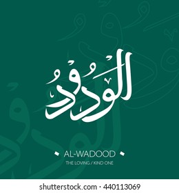 Beautiful Vector Arabic Calligraphy Asmaul Husna, The Name of Allah or The Name of God For Mosque Ornament.