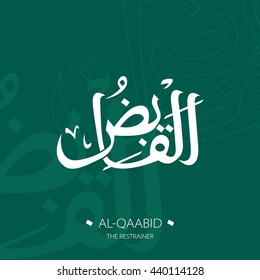 Beautiful Vector Arabic Calligraphy Asmaul Husna, The Name of Allah or The Name of God For Mosque Ornament.