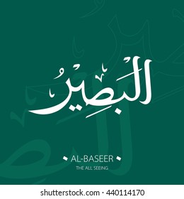 Beautiful Vector Arabic Calligraphy Asmaul Husna, The Name of Allah or The Name of God For Mosque Ornament.