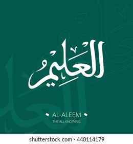 Beautiful Vector Arabic Calligraphy Asmaul Husna, The Name of Allah or The Name of God For Mosque Ornament.