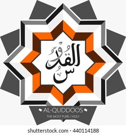 Beautiful Vector Arabic Calligraphy Asmaul Husna, The Name of Allah or The Name of God For Mosque Ornament.