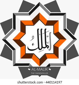 Beautiful Vector Arabic Calligraphy Asmaul Husna, The Name of Allah or The Name of God For Mosque Ornament.