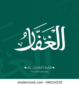 Beautiful Vector Arabic Calligraphy Asmaul Husna, The Name of Allah or The Name of God For Mosque Ornament.