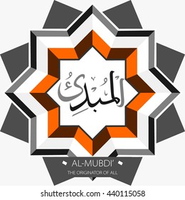 Beautiful Vector Arabic Calligraphy Asmaul Husna, The Name of Allah or The Name of God For Mosque Ornament.