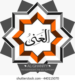 Beautiful Vector Arabic Calligraphy Asmaul Husna, The Name of Allah or The Name of God For Mosque Ornament.