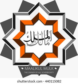 Beautiful Vector Arabic Calligraphy Asmaul Husna, The Name of Allah or The Name of God For Mosque Ornament.