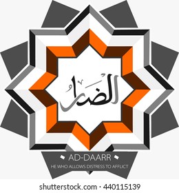 Beautiful Vector Arabic Calligraphy Asmaul Husna, The Name of Allah or The Name of God For Mosque Ornament.