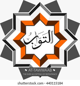 Beautiful Vector Arabic Calligraphy Asmaul Husna, The Name of Allah or The Name of God For Mosque Ornament.