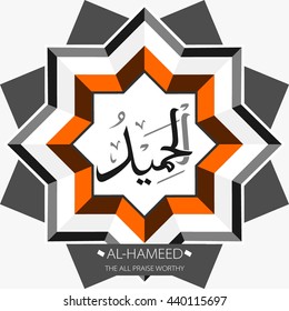Beautiful Vector Arabic Calligraphy Asmaul Husna, The Name of Allah or The Name of God For Mosque Ornament.