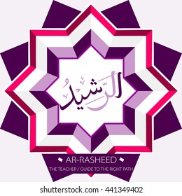 Beautiful Vector Arabic Calligraphy Asmaul Husna, The Name of Allah or The Name of God For Mosque Ornament.