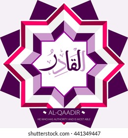 Beautiful Vector Arabic Calligraphy Asmaul Husna, The Name of Allah or The Name of God For Mosque Ornament.