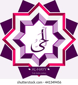Beautiful Vector Arabic Calligraphy Asmaul Husna, The Name of Allah or The Name of God For Mosque Ornament.