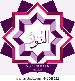Beautiful Vector Arabic Calligraphy Asmaul Husna, The Name of Allah or The Name of God For Mosque Ornament.