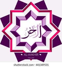 Beautiful Vector Arabic Calligraphy Asmaul Husna, The Name of Allah or The Name of God For Mosque Ornament.
