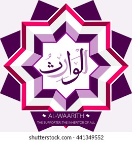 Beautiful Vector Arabic Calligraphy Asmaul Husna, The Name of Allah or The Name of God For Mosque Ornament.