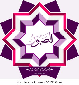 Beautiful Vector Arabic Calligraphy Asmaul Husna, The Name of Allah or The Name of God For Mosque Ornament.