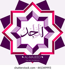 Beautiful Vector Arabic Calligraphy Asmaul Husna, The Name of Allah or The Name of God For Mosque Ornament.