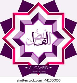 Beautiful Vector Arabic Calligraphy Asmaul Husna, The Name of Allah or The Name of God For Mosque Ornament.
