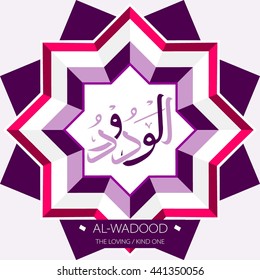 Beautiful Vector Arabic Calligraphy Asmaul Husna, The Name of Allah or The Name of God For Mosque Ornament.
