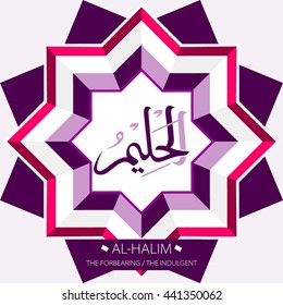 Beautiful Vector Arabic Calligraphy Asmaul Husna, The Name of Allah or The Name of God For Mosque Ornament.