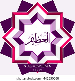 Beautiful Vector Arabic Calligraphy Asmaul Husna, The Name of Allah or The Name of God For Mosque Ornament.